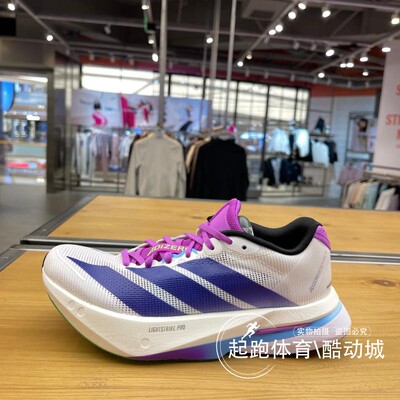 阿迪达斯女超轻缓震玻纤柱跑鞋