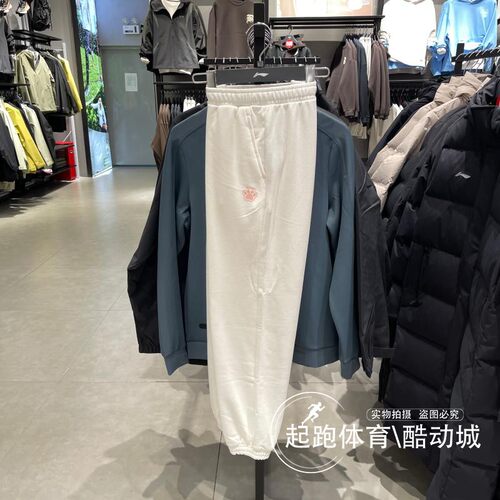 李宁女悠米联名针织宽松束脚卫裤