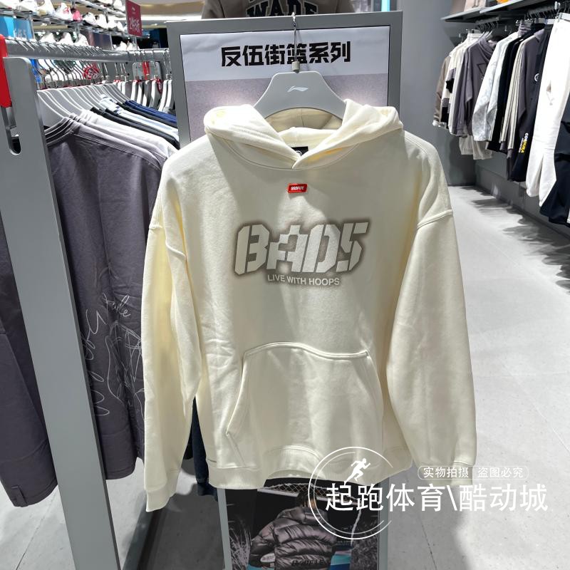 李宁男加绒保暖宽松套头连帽卫衣