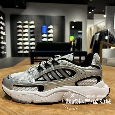 阿迪三叶草男缓震复古老爹鞋