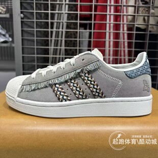 阿迪三叶草男子2026春SUPERSTAR II经典流苏饰边贝壳头板鞋KH5904