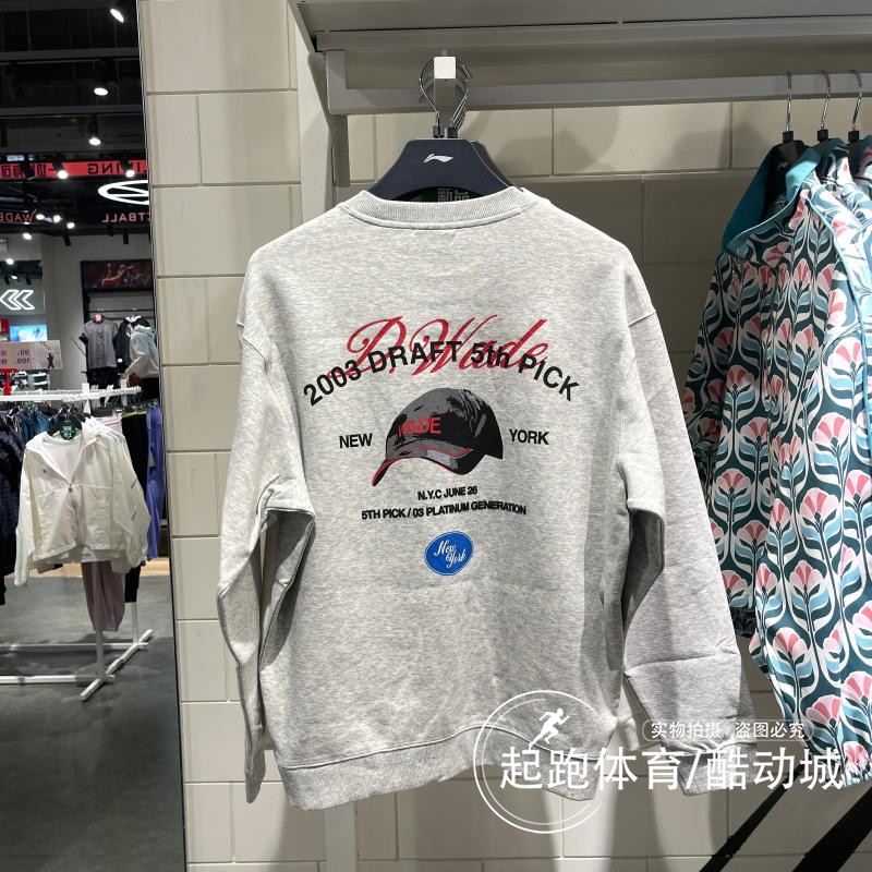 李宁男子卫衣2023秋新款韦德系列潮流休闲宽松百搭套头衫AWDT493