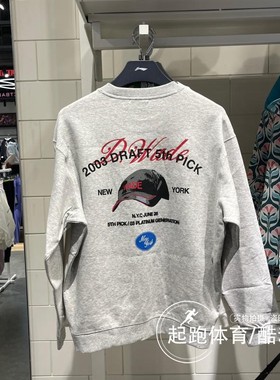 李宁男子卫衣2023秋新款韦德系列潮流休闲宽松百搭套头衫AWDT493