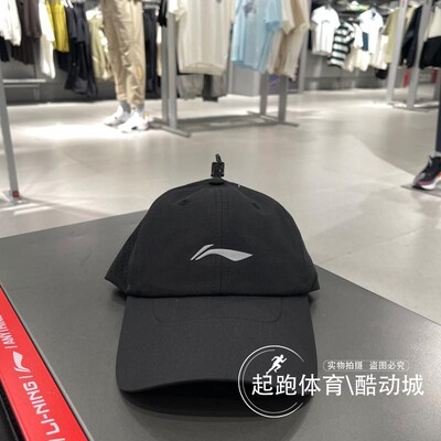 李宁男女反光防晒跑步运动棒球帽