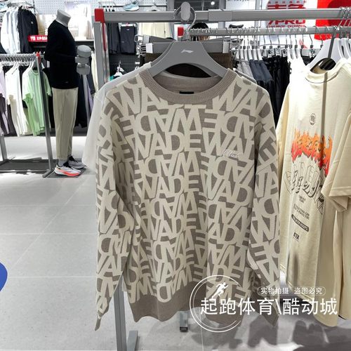 李宁运动毛衣运动休闲保暖