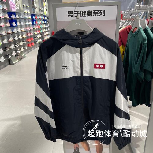 李宁男潮流撞色宽松连帽运动风衣