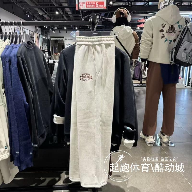 李宁男子2025秋冬di士尼疯狂动物城联名直筒宽松针织卫裤 AKLV907,运动服/休闲服装,运动长裤,淘宝优惠券,粉丝福利购,淘宝优惠卷