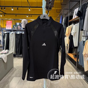 阿迪达斯男2025秋新款速干撞色拼接半拉链运动修身长袖T恤 KC3328