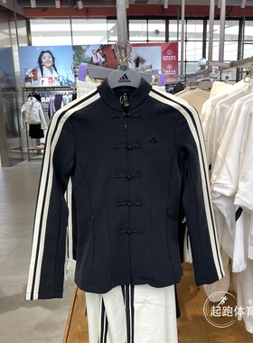 阿迪达斯女子2026春季新款针织修身新中式夹克外套HY2129 HY2130