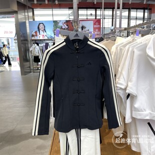 阿迪达斯女子2026春季新款针织修身新中式夹克外套HY2129 HY2130