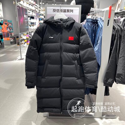 李宁男荣耀连帽拒水保暖长羽绒服