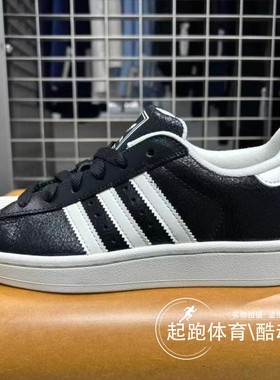 阿迪三叶草女子2025秋SUPERSTAR II经典贝壳头板鞋JS4013 JS4014