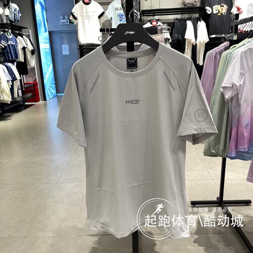 李宁男韦德冰感舒适运动短袖T恤