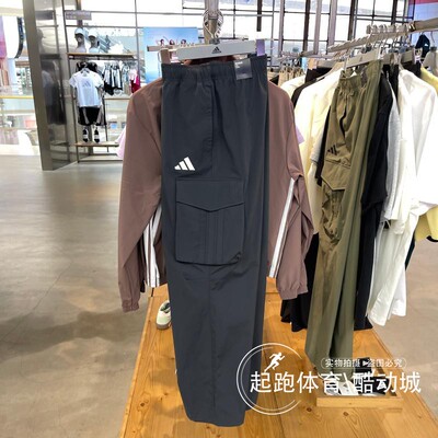 阿迪达斯男水梭织宽松工装运动裤