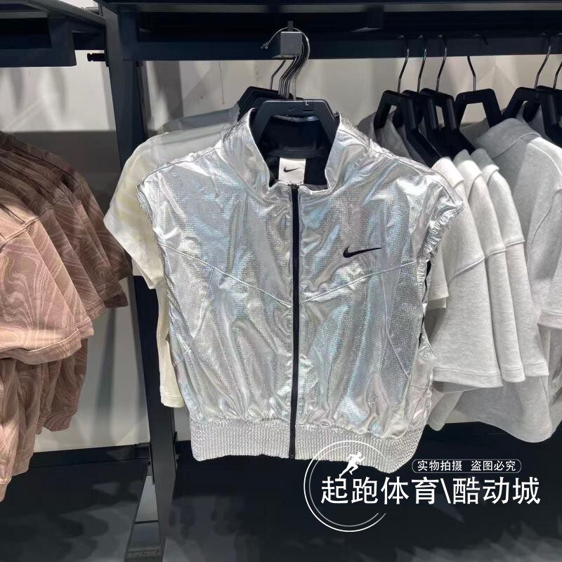 Nike耐克女子马甲2025秋季新款百搭立领亮泽感网球运动外套IH1703