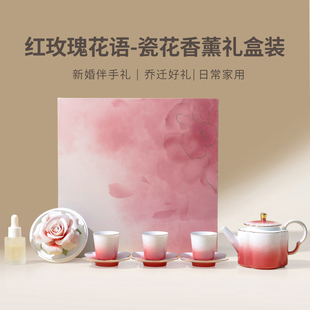 玫瑰香薰｜瓷花高档茶壶茶具礼盒女生妈妈生日三八妇女节礼物送礼