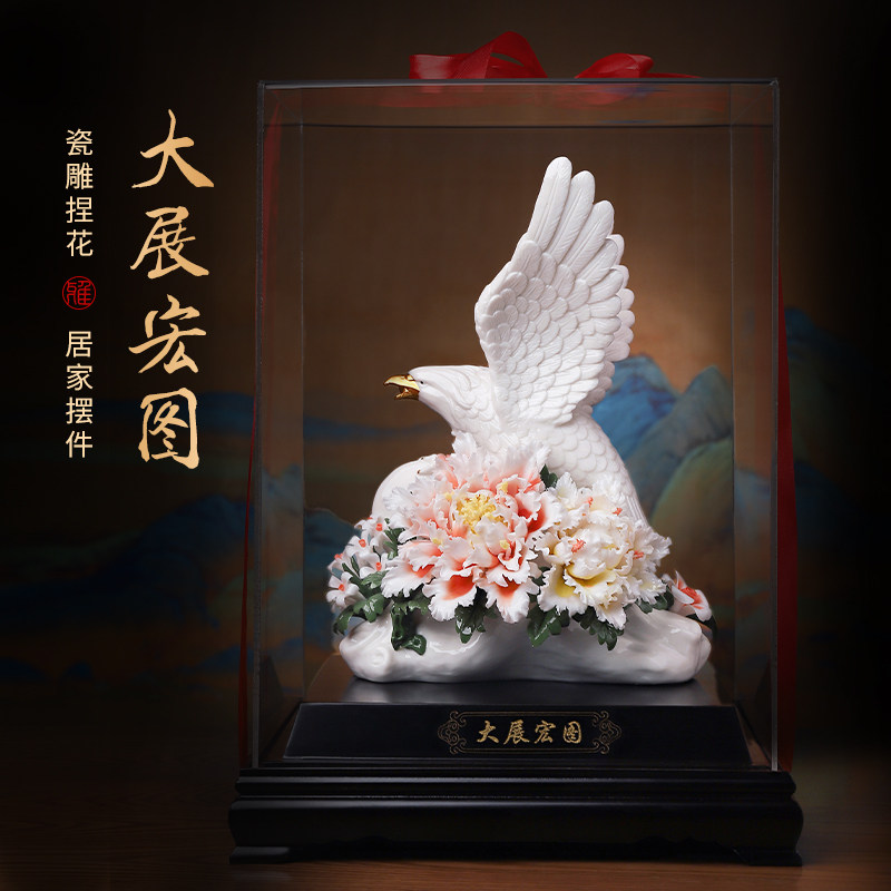 大展宏图高档礼品陶瓷花客厅家居装饰品乔迁店铺开业搬家新居送礼