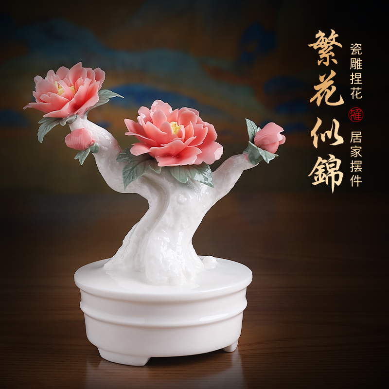 牡丹花盆栽陶瓷摆件仿真花朵德化