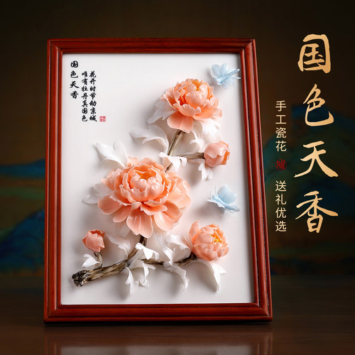 牡丹瓷画｜立体花朵挂画相框礼物