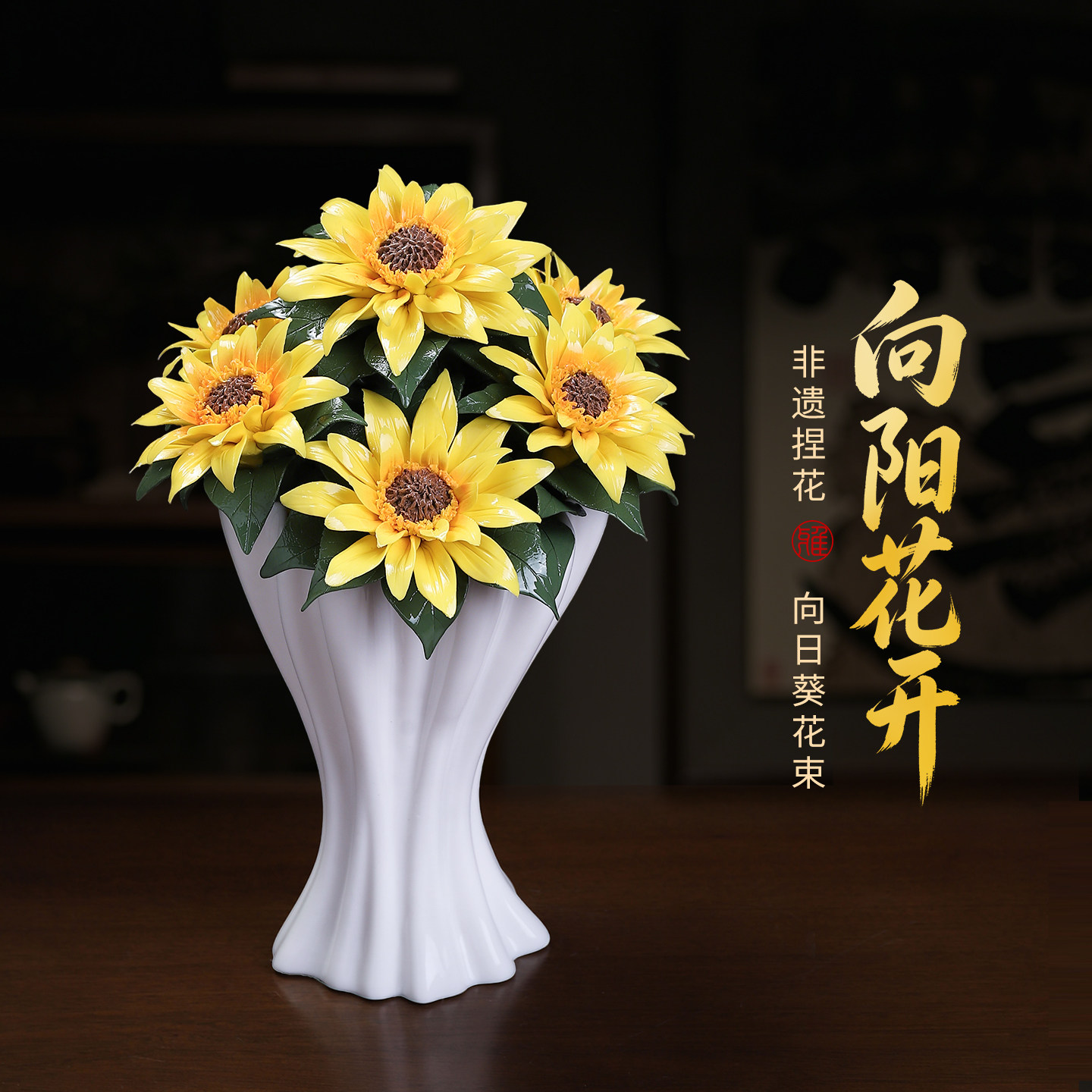 向阳花开|向日葵花束摆件送礼