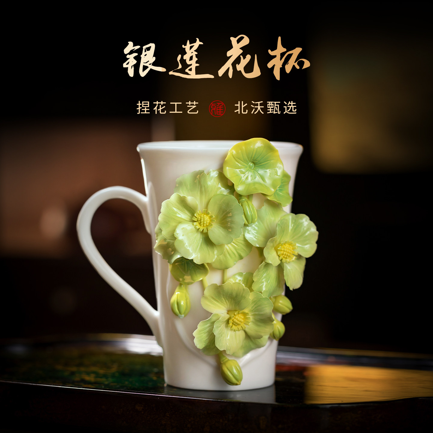非遗手捏花杯陶瓷银莲花咖啡杯茶杯子送女生妈妈生日礼物端午节