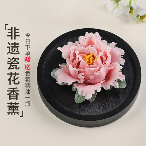牡丹瓷花香薰花定制生日礼物