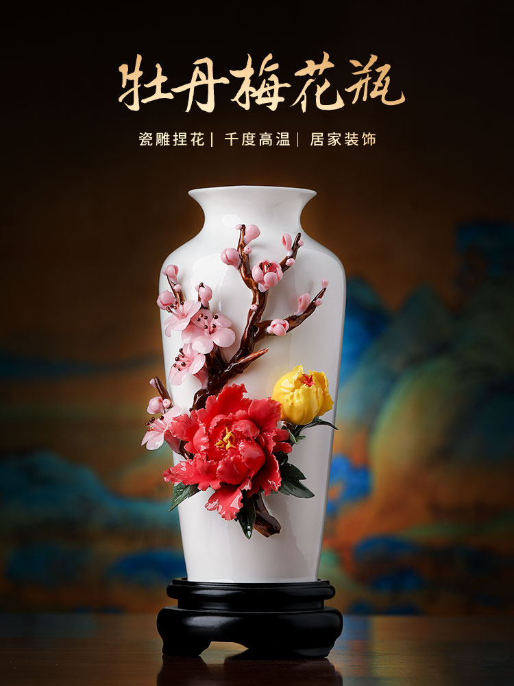 中式陶瓷花牡丹梅花花瓶家居装饰摆件客厅插花博古架玄关工艺品