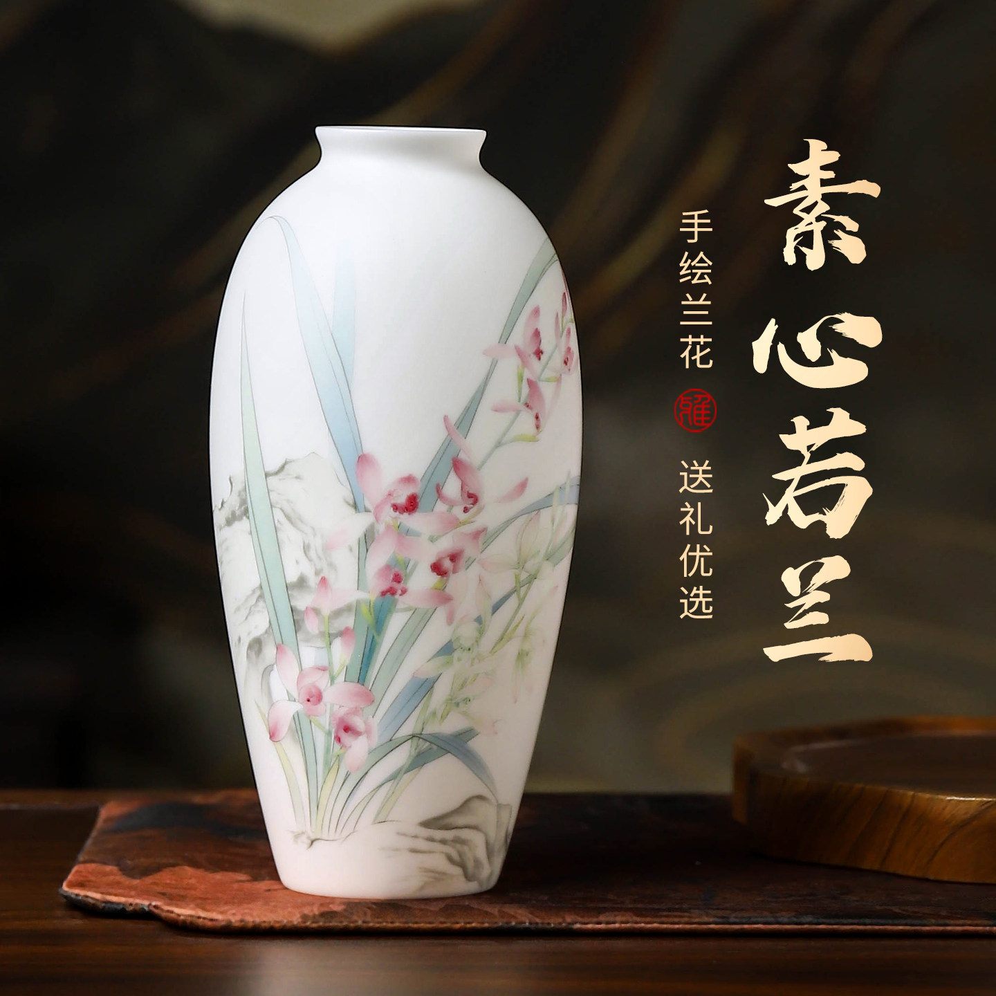 十二花神｜手绘兰花花瓶摆件礼物