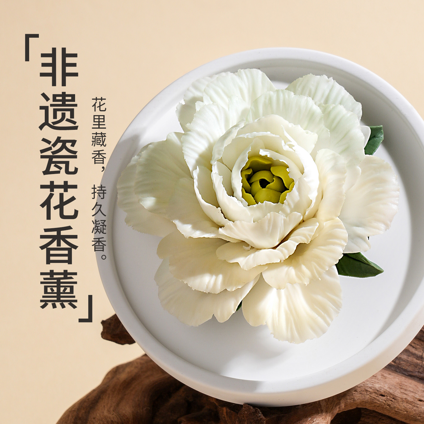 陶瓷牡丹花香薰摆件生日礼物送礼