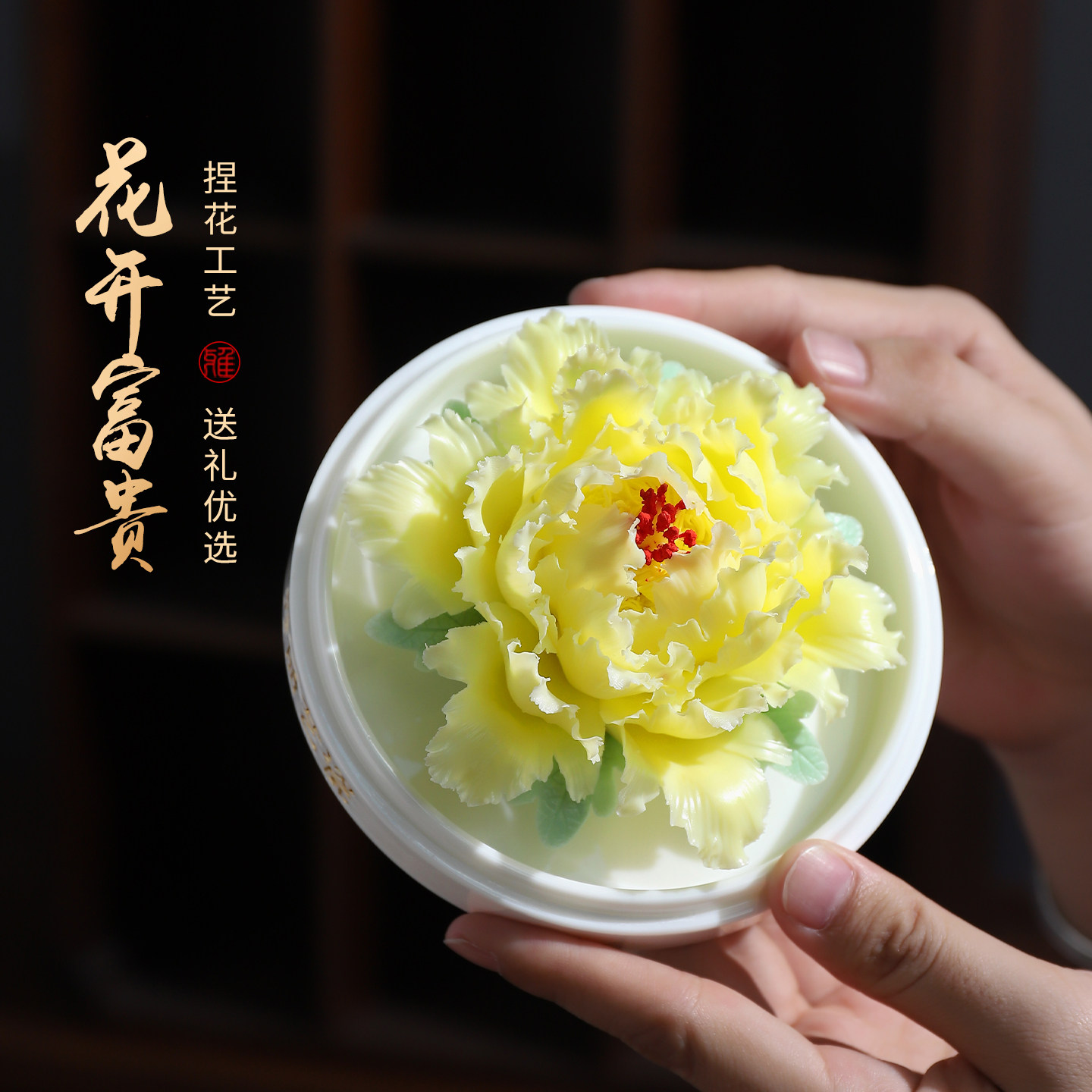非遗牡丹瓷花香薰礼盒定制送礼