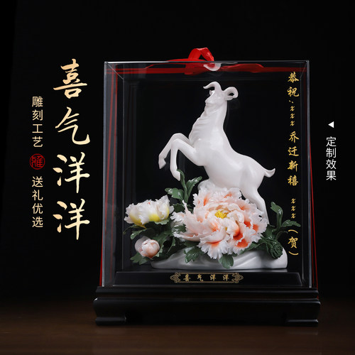 喜气洋洋｜陶瓷羊摆件可定制礼物