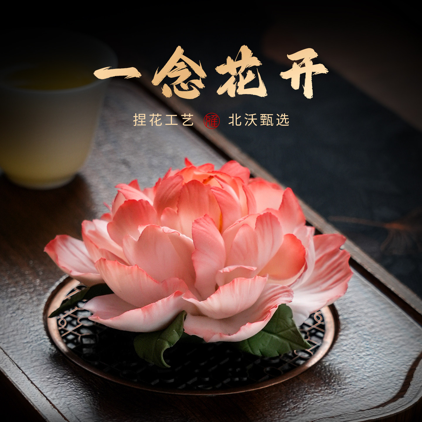 牡丹瓷花|非遗陶瓷花朵摆件客厅装饰品送女生妈妈生日妇女节礼物