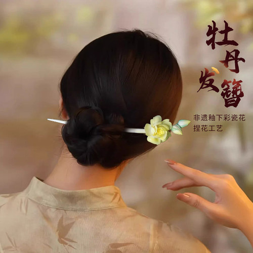 牡丹发簪｜非遗瓷花母亲节礼物