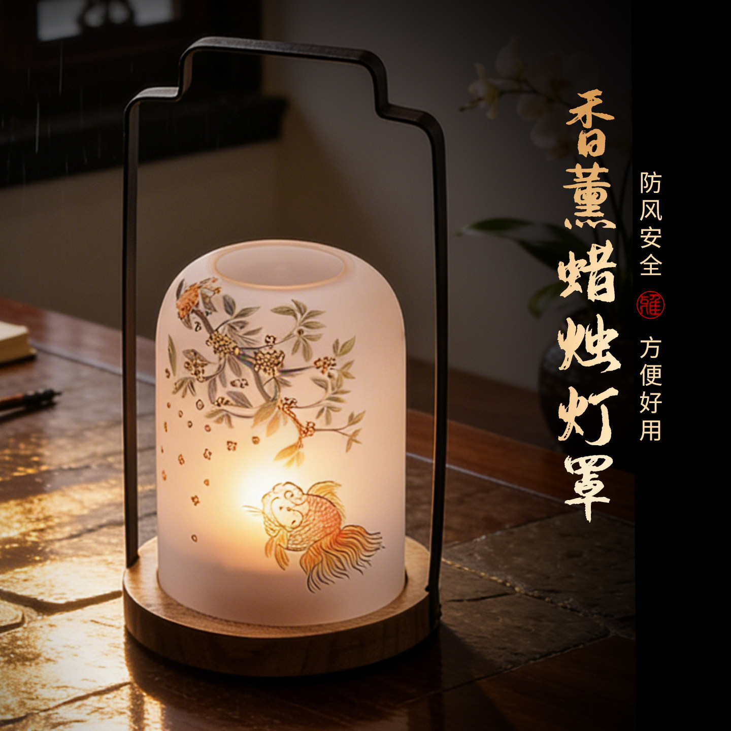 防风灯罩｜香薰蜡烛氛围感故宫文创香薰灯北京中式送女生生日礼物