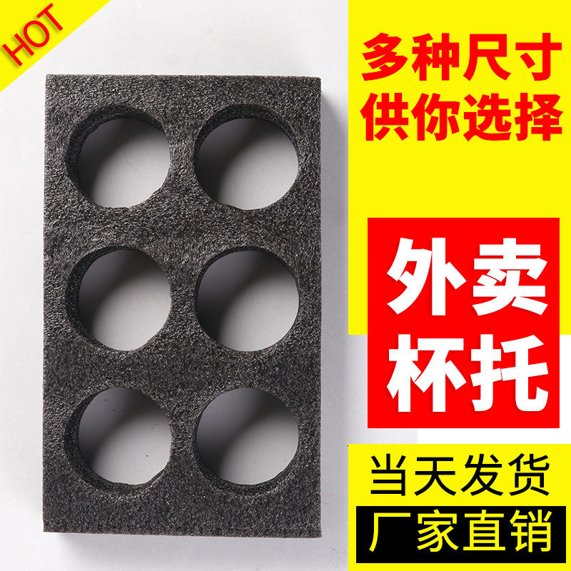 杯托外卖保温箱专用杯架碗托饮料