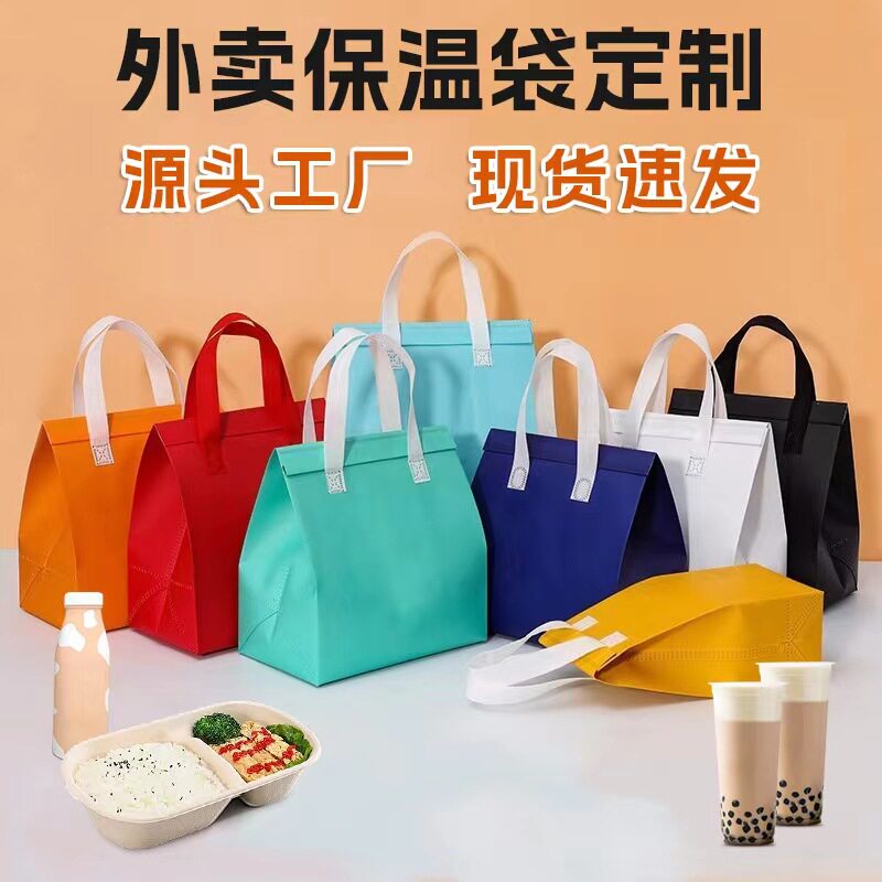 纺布手提外卖打包袋铝箔保温袋