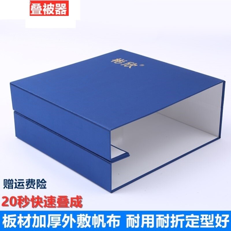 军训叠被子神器学生豆腐块标准内务被模型帆布板消防棉被专用定型