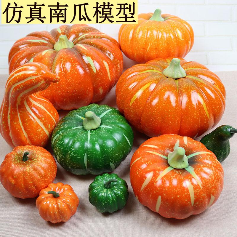 仿真南瓜8.5cm-50cm泡沫万圣节南瓜直销道具拍摄假南瓜模型