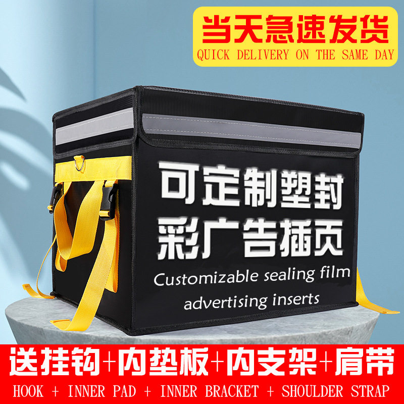 美团专供大容量冷藏保温送餐箱