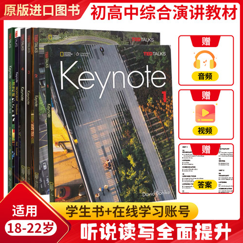 初高中口语演讲练习教材