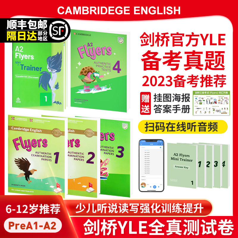 进口原版 2022 新版剑桥少儿英语考试真题试卷 Cambridge english Flyers 剑桥YLE真题三级试卷