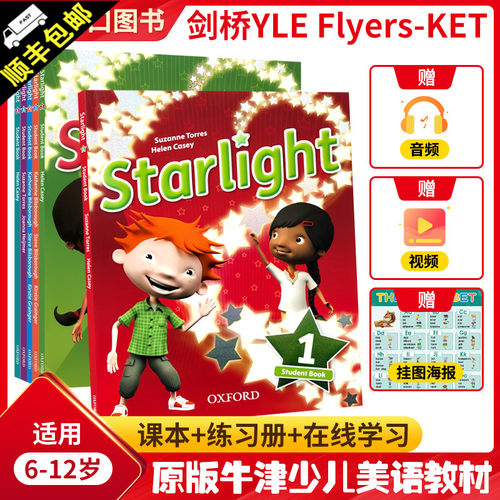 新版牛津少儿英语 Oxford Starlight教材 1/2/3/4/5/6级 美音星光英语进口原版对接剑桥少儿YLE考试教材外国语小学英文课程辅导 - 封面