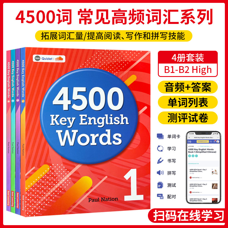 原版少儿英语常见词 4500 Key English Words 1/2/3/4级 9-15岁小学初高中英语进口词典 剑桥雅思托福考试 中考核心词汇