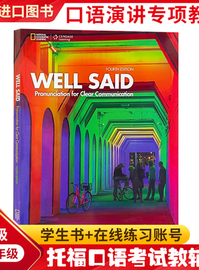 原版进口 新第四版美国国家地理 Well Said with online Workbook 高级口语专项训练教材 初高中雅思托福考试口语演讲提升教辅资料