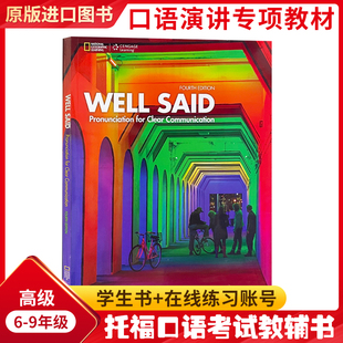 with 初高中雅思托福考试口语演讲提升教辅资料 新第四版 高级口语专项训练教材 Workbook online Said Well 美国国家地理 进口 原版