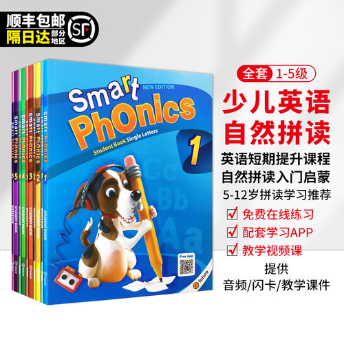 少儿英语SmartPhonics自然拼读