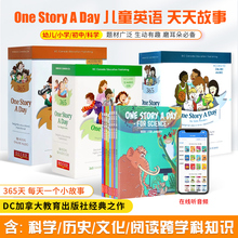 【赠在线阅读电子书】 进口英文原版绘本onestoryaday幼儿版 365天天故事one story a day 小学初中版儿童磨耳朵英语读物12本装