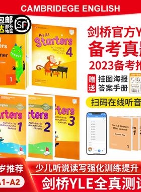 进口原版 2022 新版剑桥少儿英语考试真题试卷 Cambridge english Starters 剑桥YLE真题一级试卷