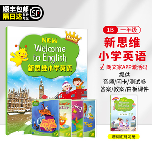 English 课本练习册语法听力读写 Welcome 新思维Gold香港朗文小学英语教材一年级下学期 附朗文家APP在线课程 Longman