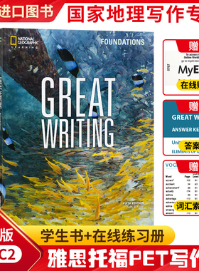 原版美国国家地理第五版Great Writing foundation 1/2/3/4/5级 初高中学英语写作教材greatwriting 句子段落文章英语写作专项训练